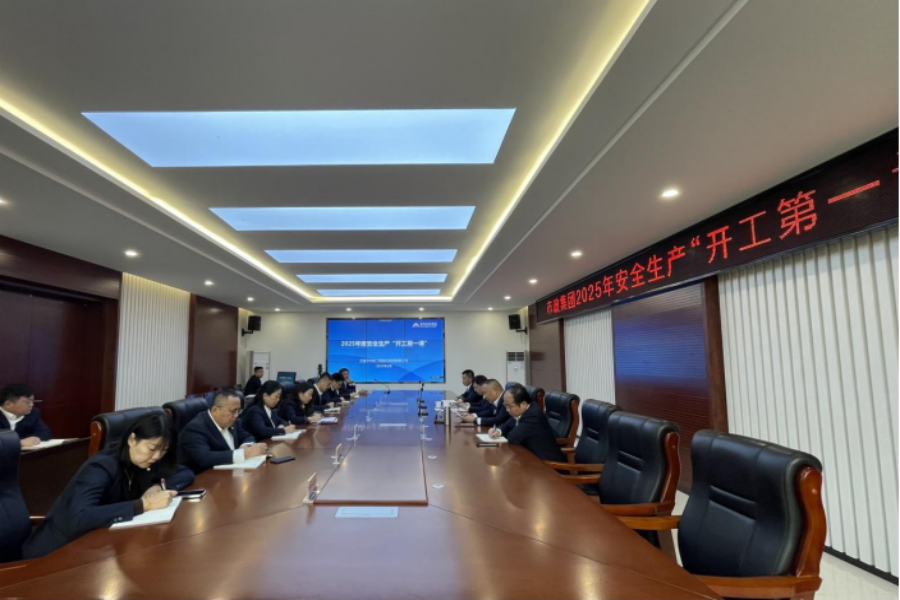 �������Ž���2025��ȸ���������������һ�Ρ���ָ��������ǩ������